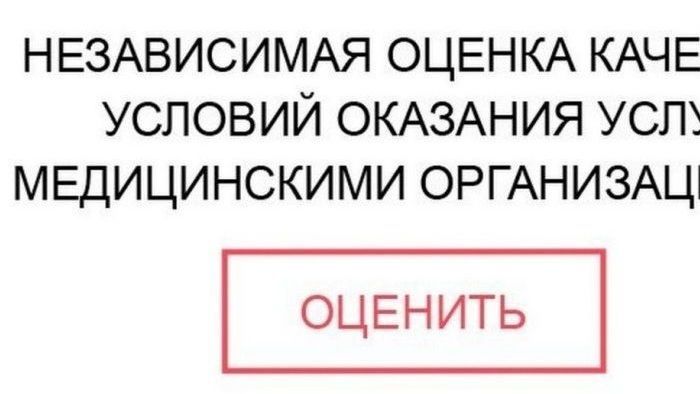 Независимая_оценка.jpg
